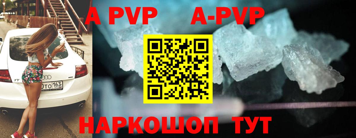 Кинель  A-PVP СК КРИС  Alfa_PVP крисы CK  Вход с VPN  Альфа ПВП  A-PVP VHQ 