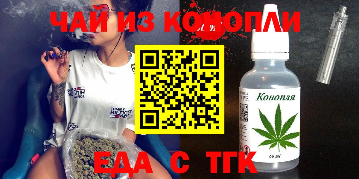 Cannafood марихуана  Вход с VPN  Кинель 