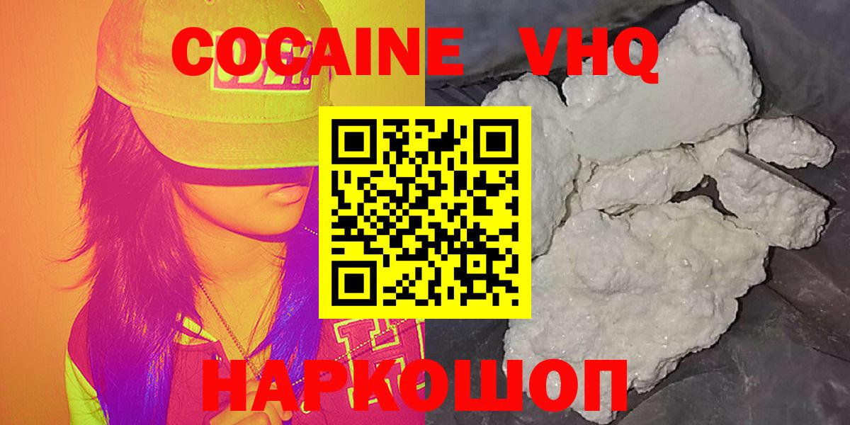 Кокаин Боливия  Вход с VPN  Кинель  КОКАИН  Cocaine Columbia 
