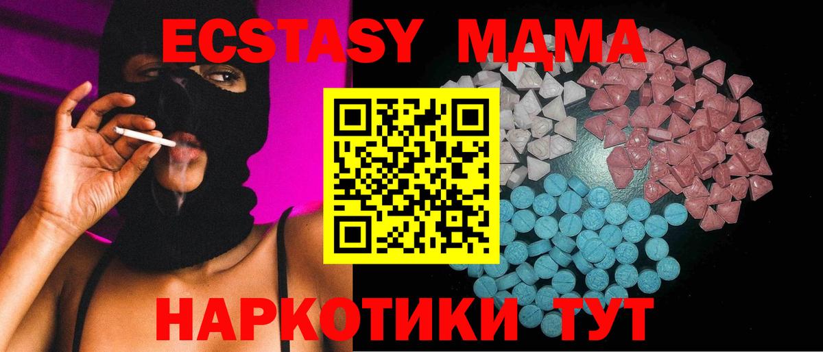 ЭКСТАЗИ TESLA  Ecstasy VHQ  Вход с VPN  Кинель 