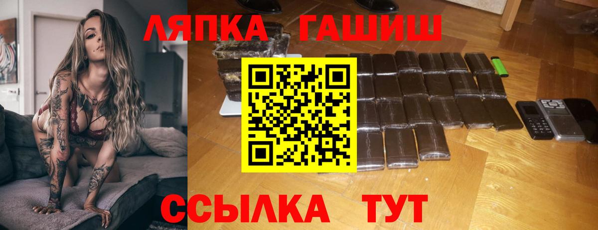 ГАШИШ индика сатива  закладка  Кинель  Вход с VPN 