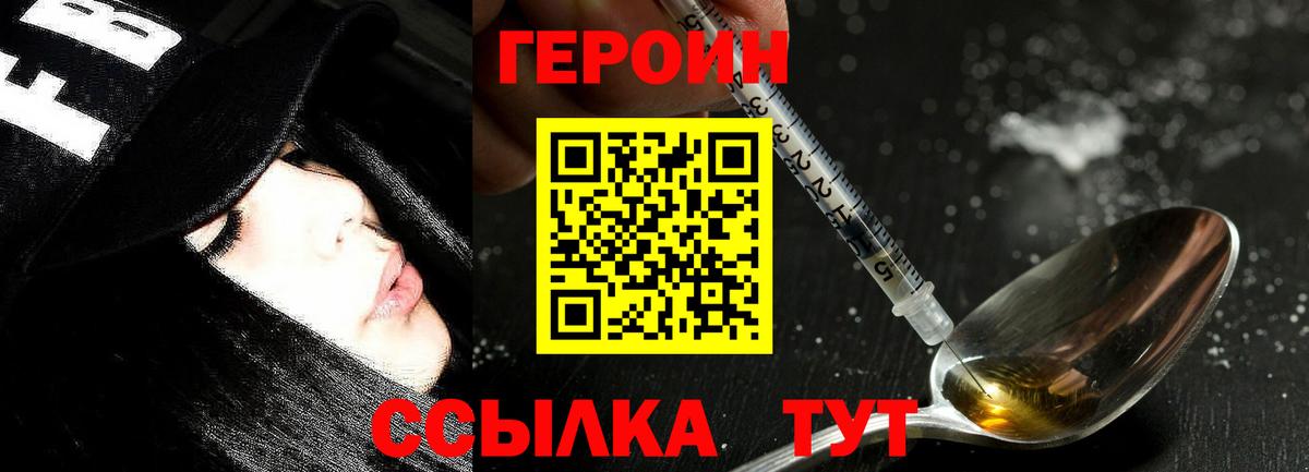 ГЕРОИН афганец  ГЕРОИН  Кинель  Вход с VPN 