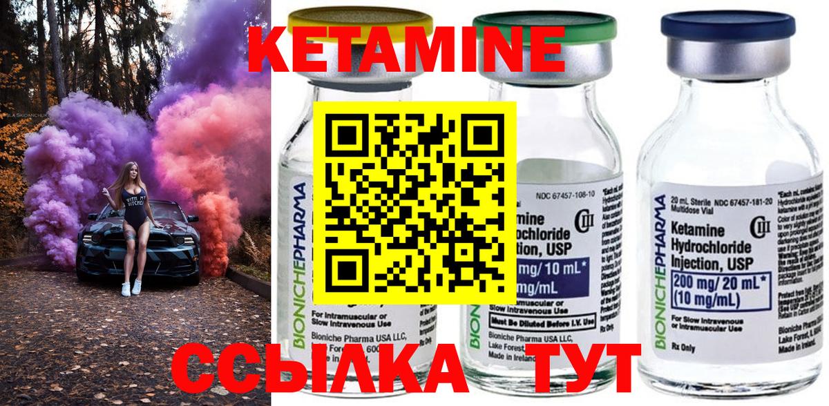 Кинель  КЕТАМИН VHQ  Вход с VPN  Кетамин ketamine 