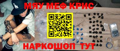 метамфетамин Коммунар