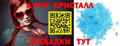 ALPHA-PVP Комсомольск-на-Амуре