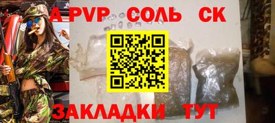 ALPHA-PVP Комсомольск-на-Амуре