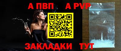 ALPHA-PVP Комсомольск-на-Амуре