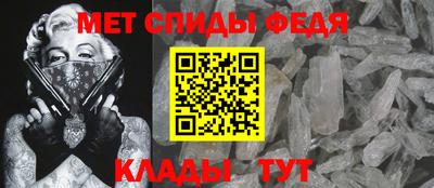 метамфетамин Коммунар