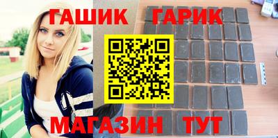 гашик Конаково