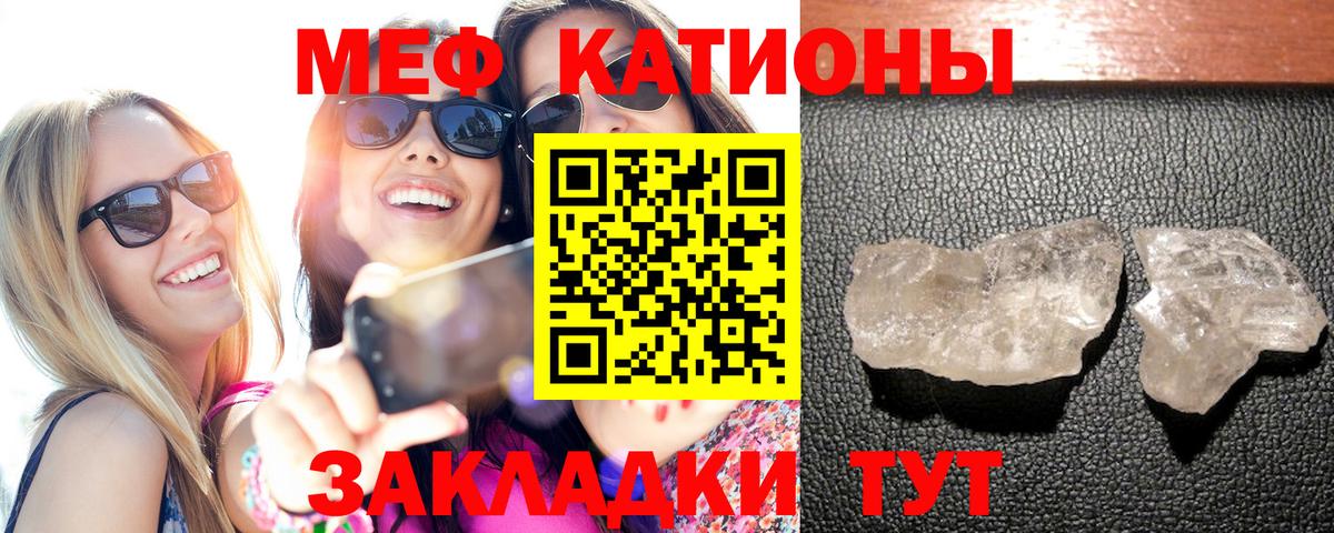 МЕФ  МЯУ-МЯУ мяу мяу  Вход с VPN  Кинель 