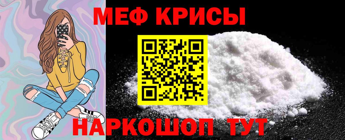 Меф мяу мяу кристаллы Кинель