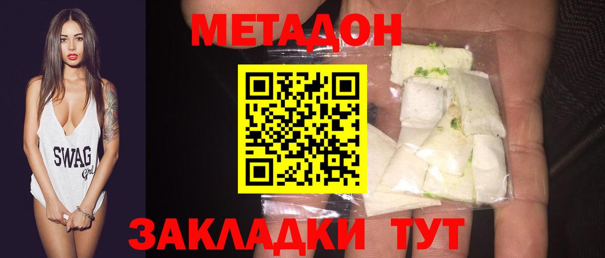 МЕТАДОН мёд Кинель
