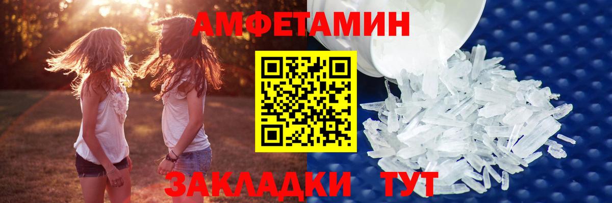 МЕТАМФЕТАМИН Декстрометамфетамин 99.9%  Вход с VPN  Кинель 