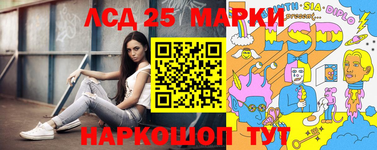 Кинель  Наркотические марки 1500мкг  Вход с VPN  Марки 25I-NBOMe  Наркотические марки 1500мкг 