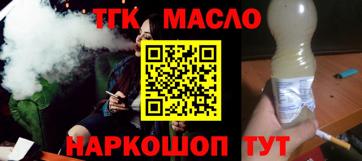 Дистиллят ТГК вейп Кинель